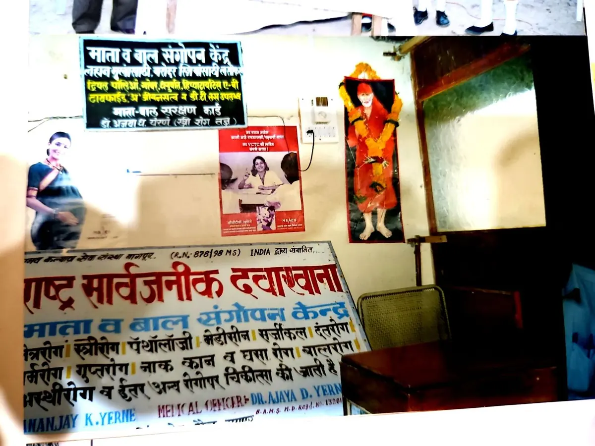 Maharashtra Public Hospital and Mother-Child Health Care Centre, Nagpur